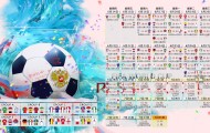 开云体育中国-绝杀之夜，登贝莱引领墨西哥书写B组传奇